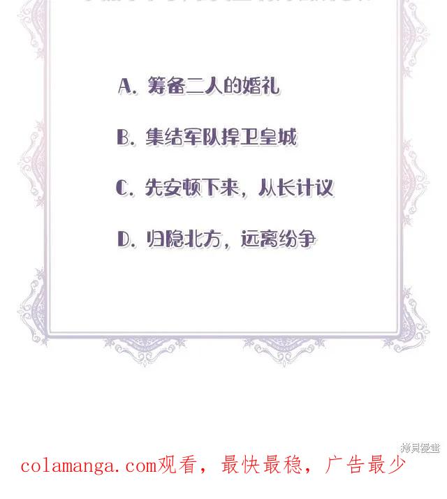 我不再是灰姑娘 第89话 第50页