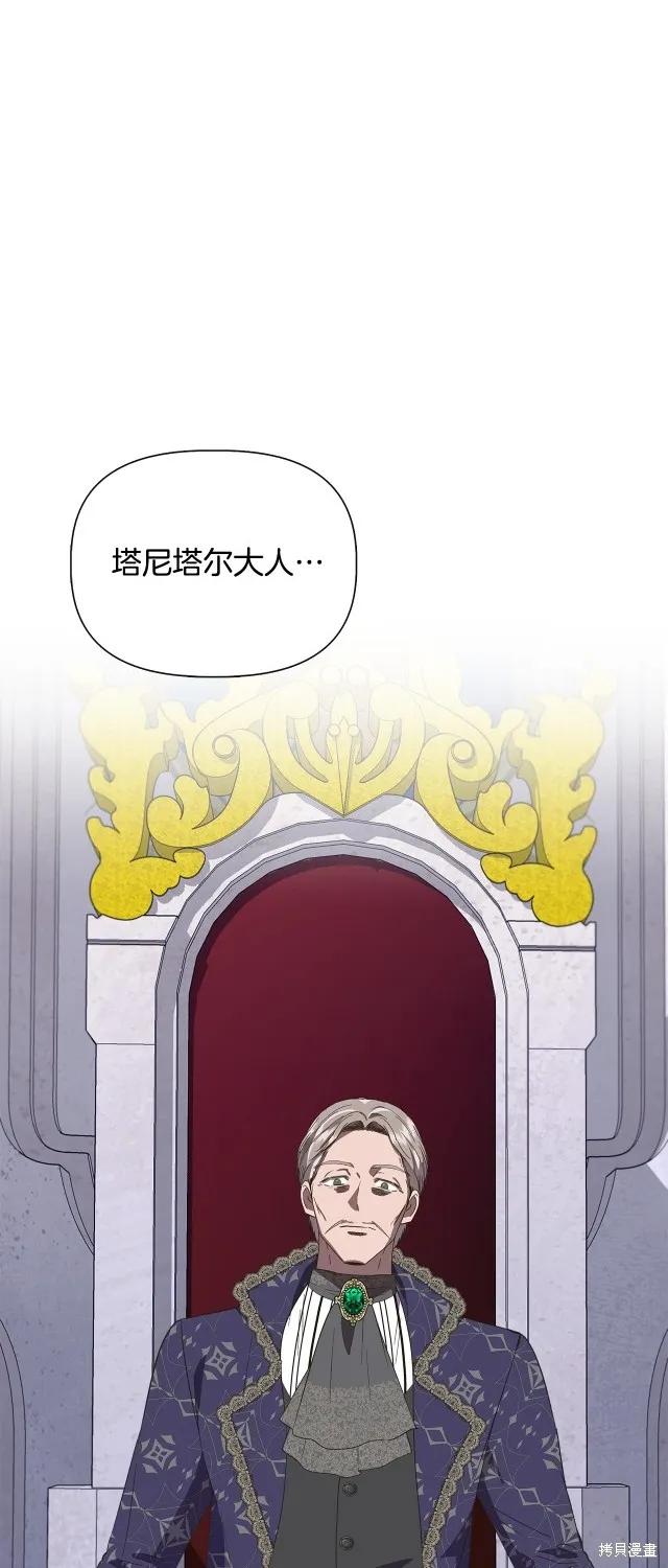 我不再是灰姑娘 第89话 第41页