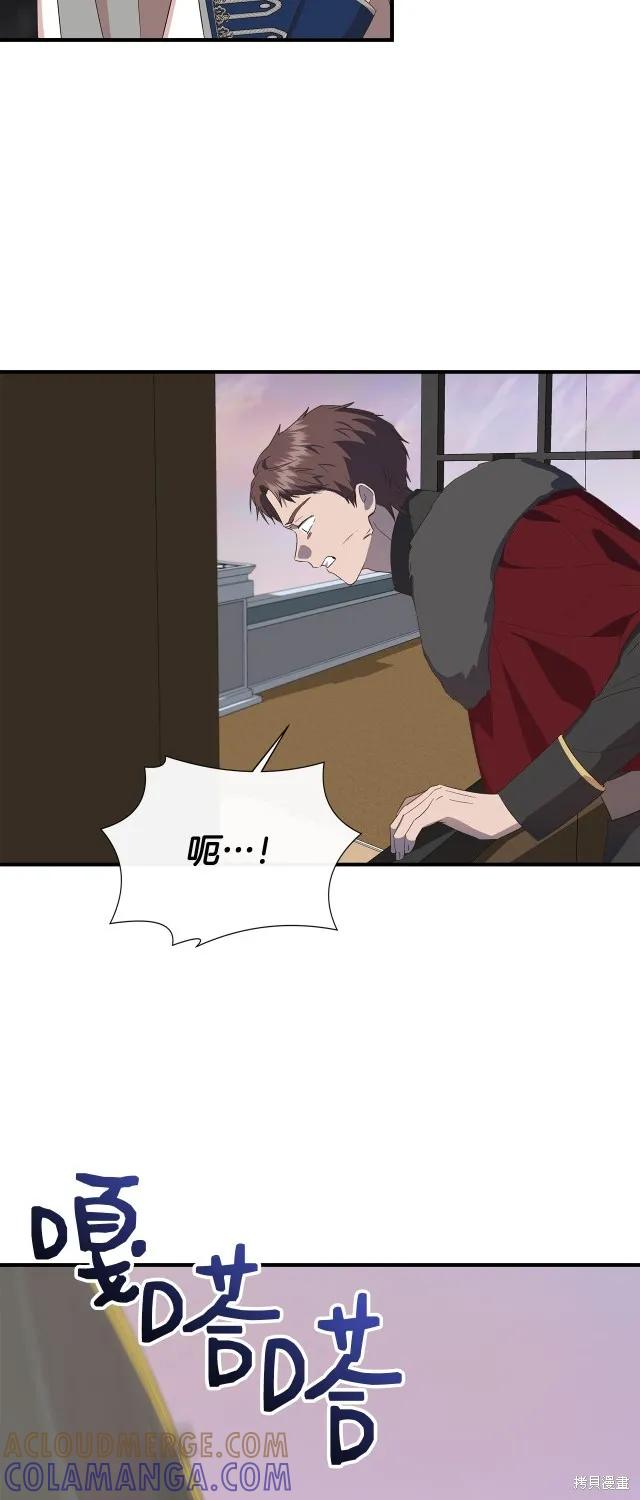 我不再是灰姑娘 第89话 第28页