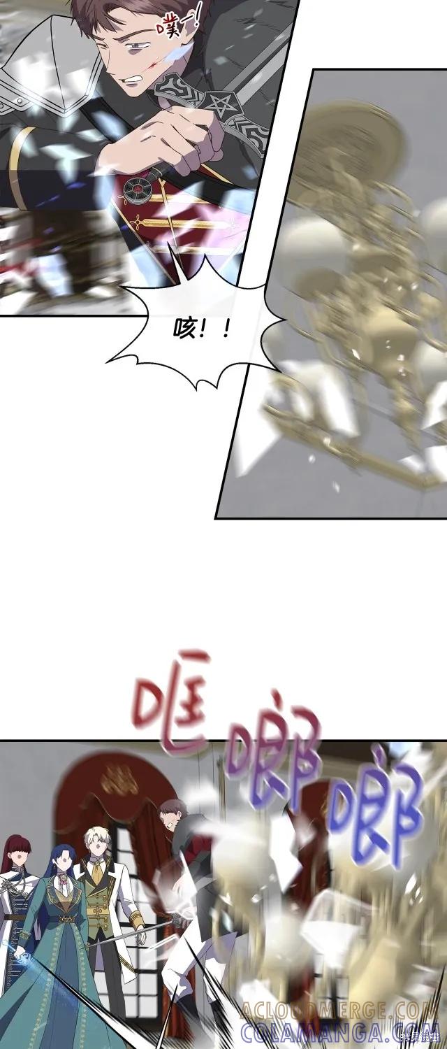 我不再是灰姑娘 第89话 第19页
