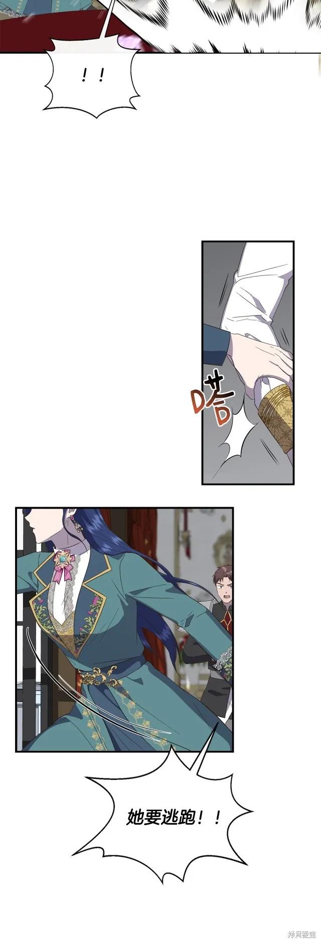 我不再是灰姑娘 第89话 第20页