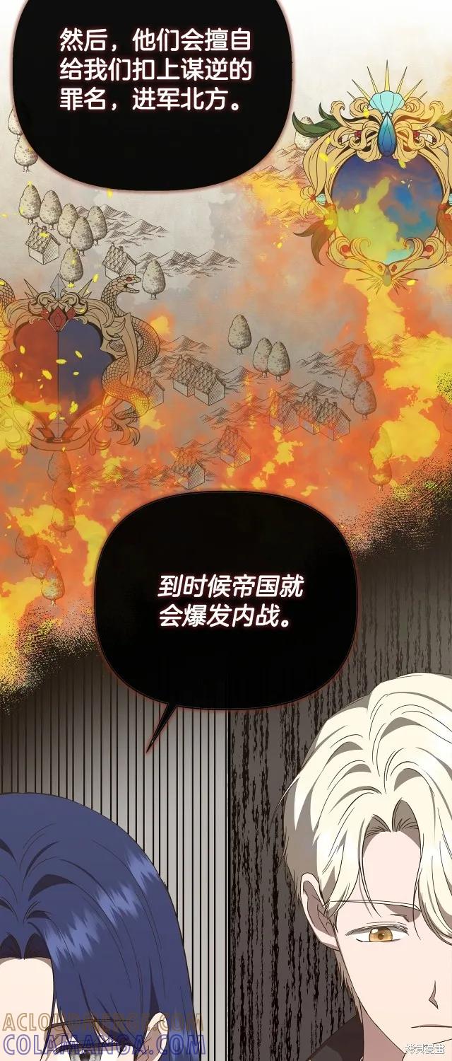我不再是灰姑娘 第90话 第28页