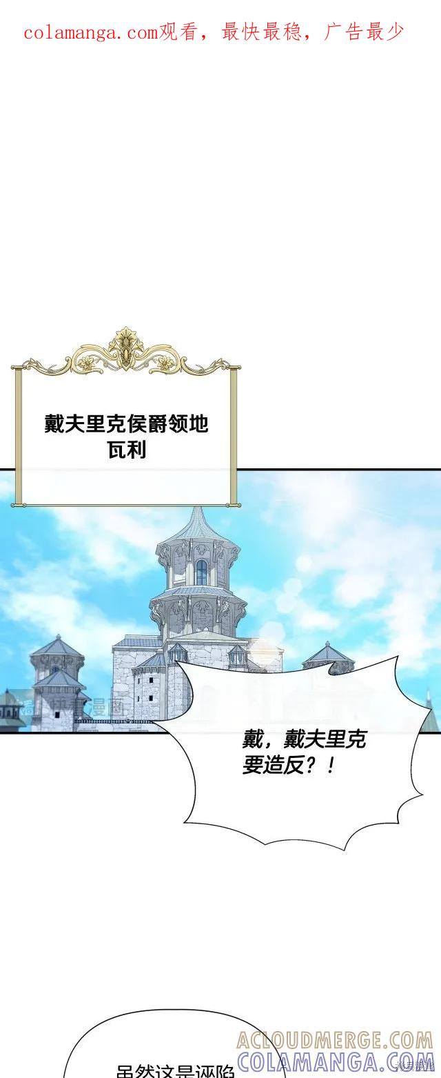 我不再是灰姑娘 第90话 第1页