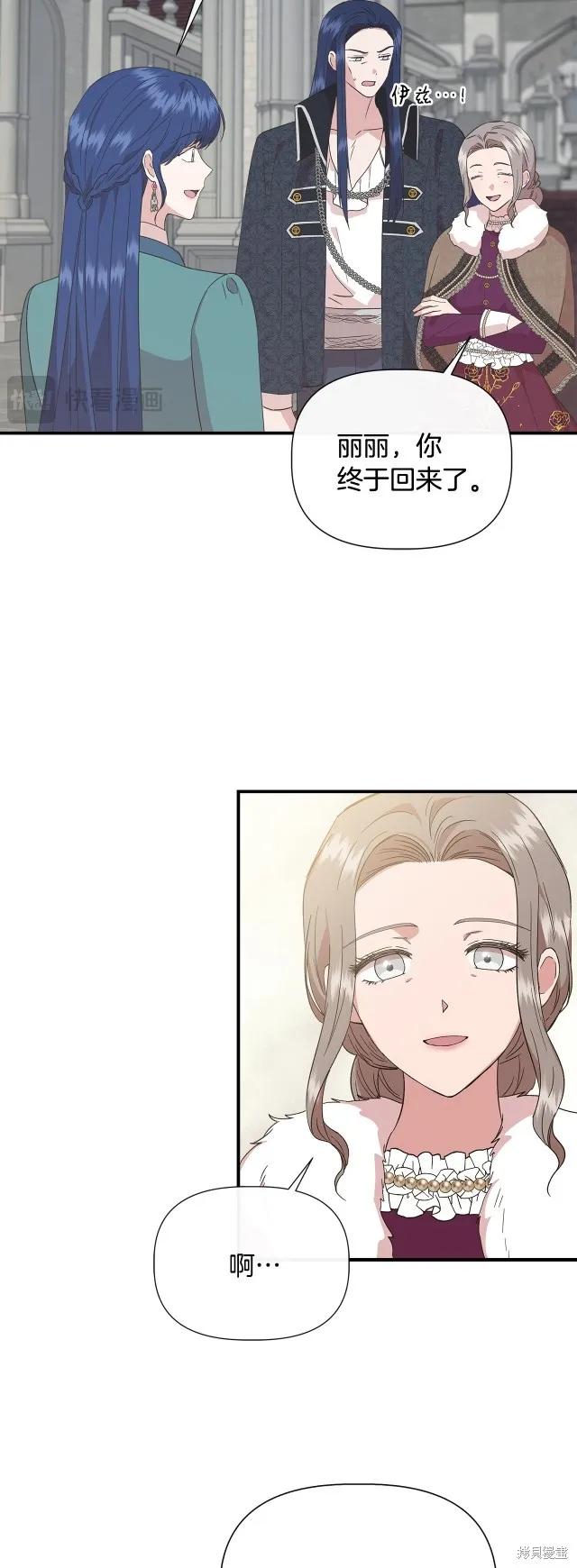 我不再是灰姑娘 第90话 第15页