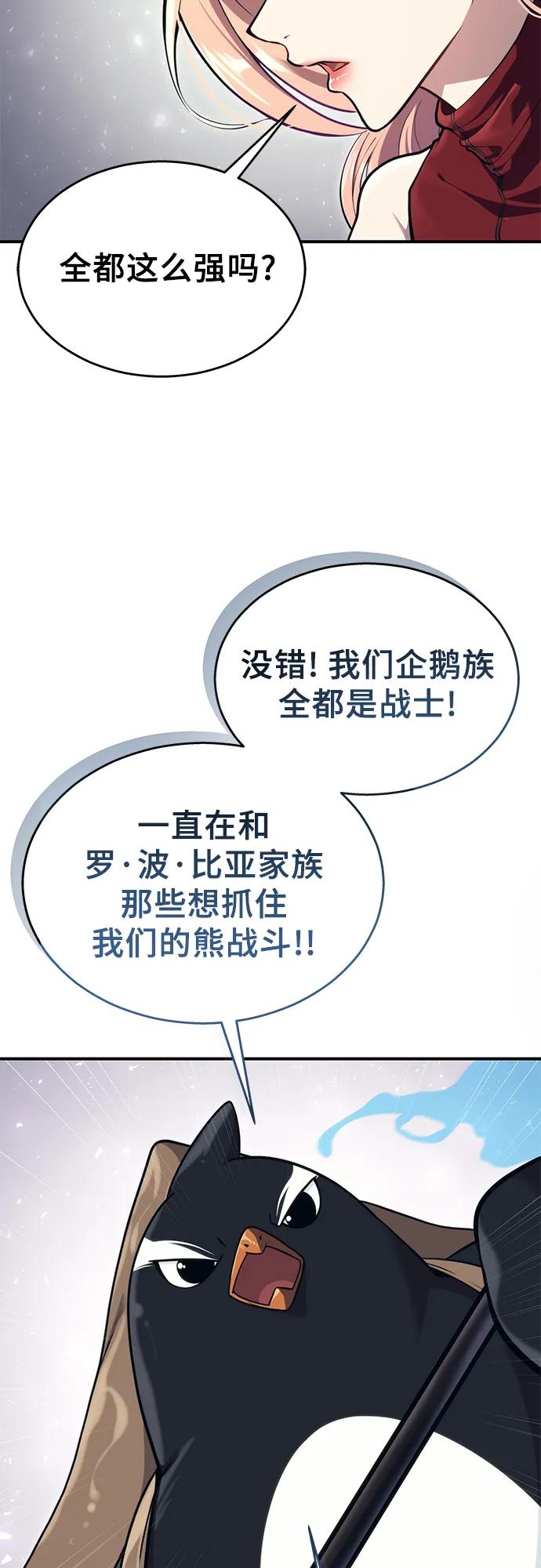 神之塔外传：乌雷克·马奇努 - [第17话] 巴斯科比1 - 第35张图