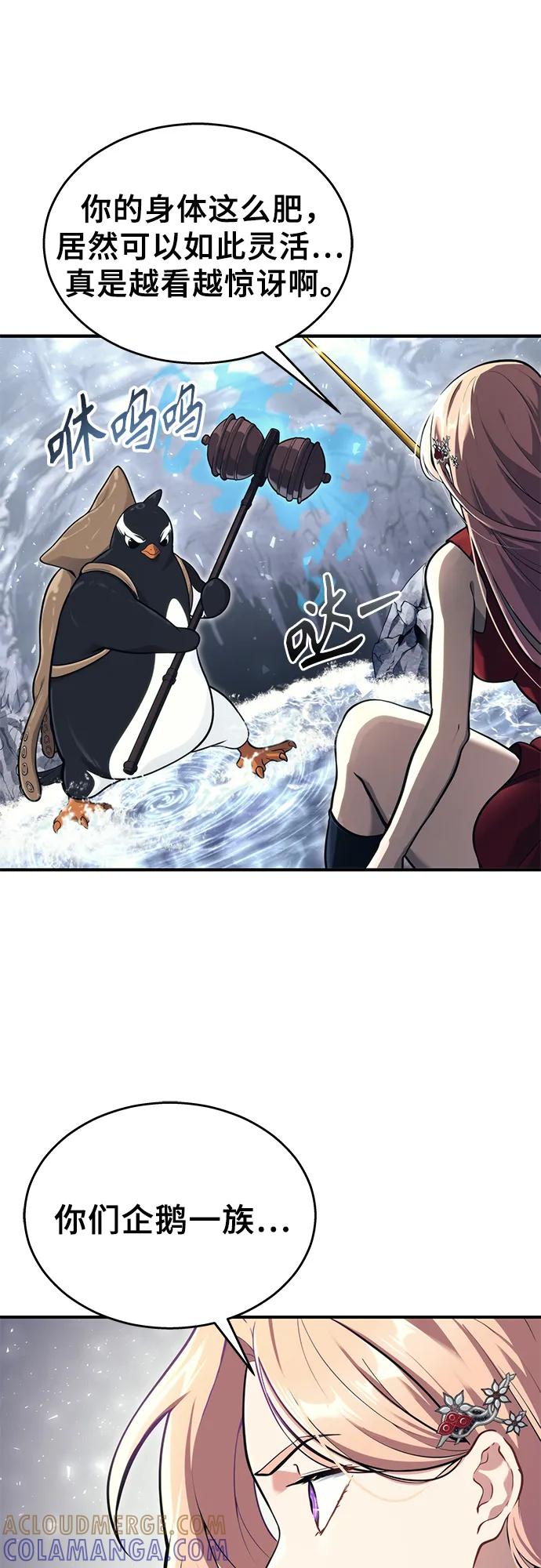 神之塔外传：乌雷克·马奇努 - [第17话] 巴斯科比1 - 第34张图