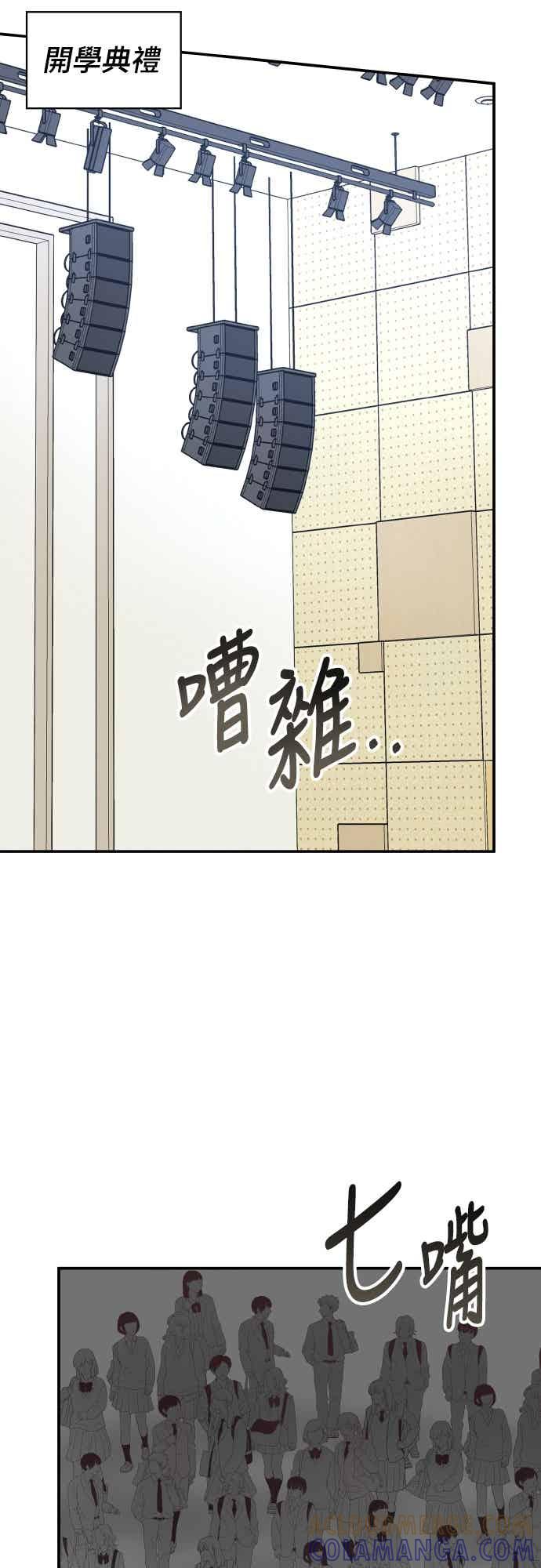 《误打误撞成为怪物天才演员》第50话 第34页