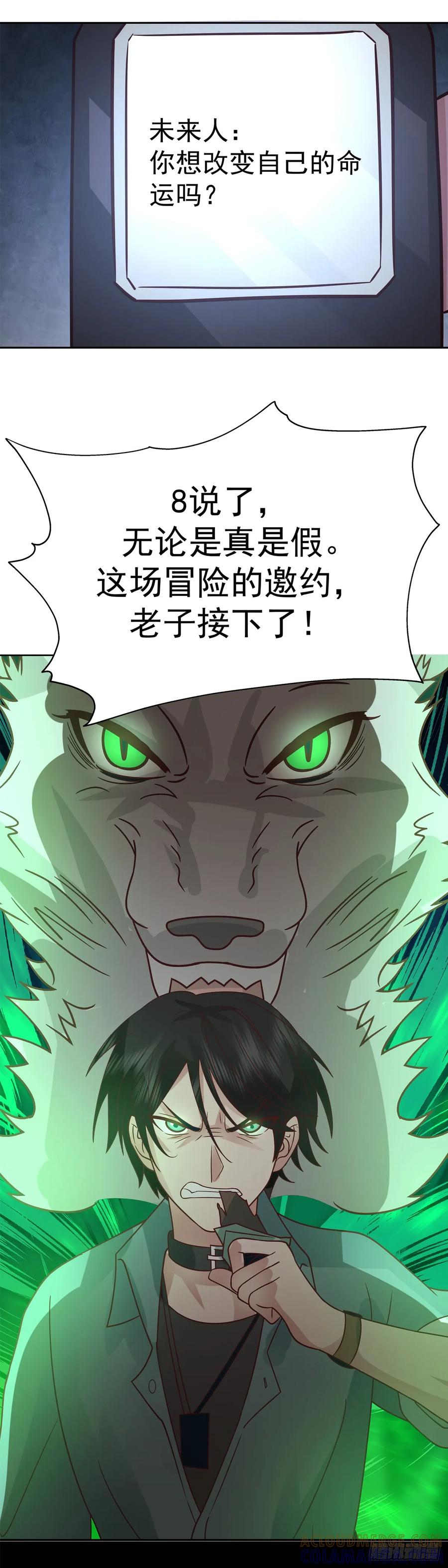 最初进化 预告 第5页