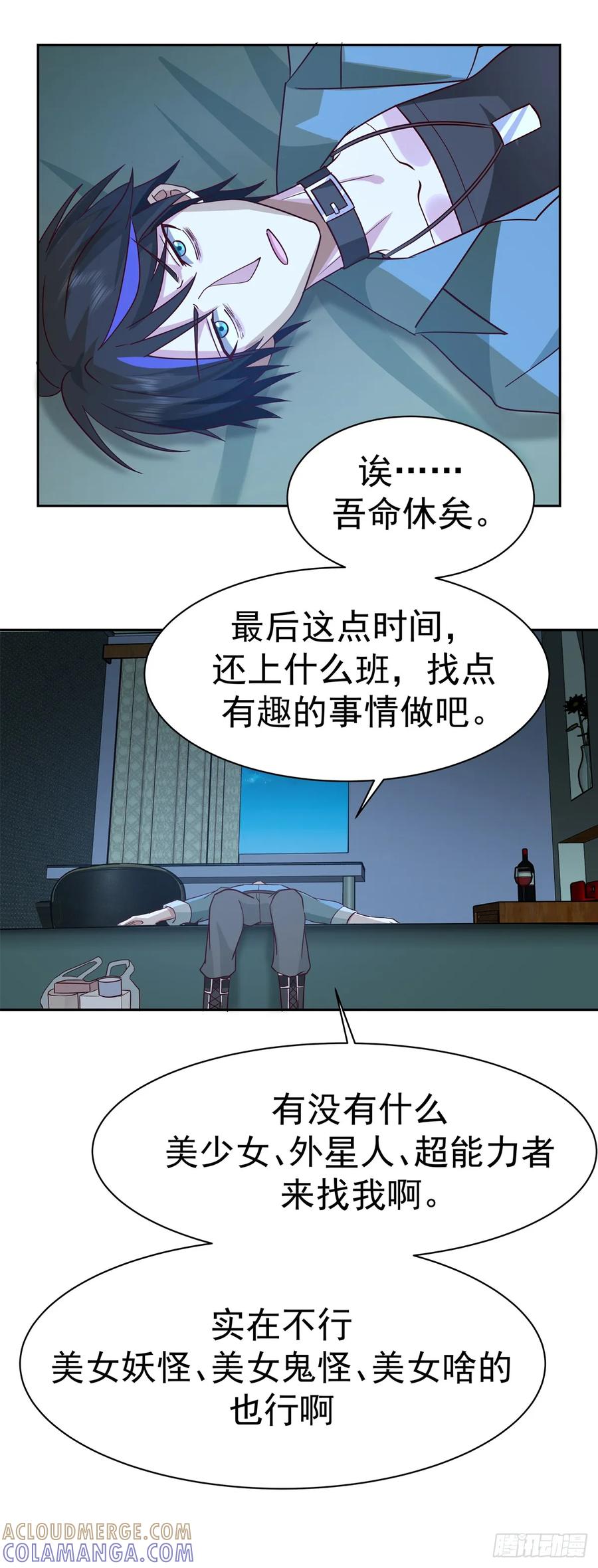 最初进化 预告 第3页