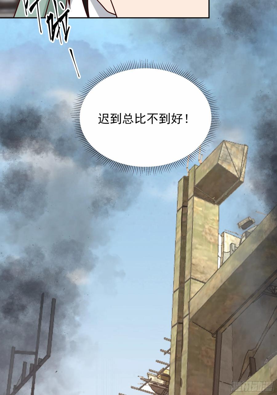 最初进化 降临模式开启 第8页