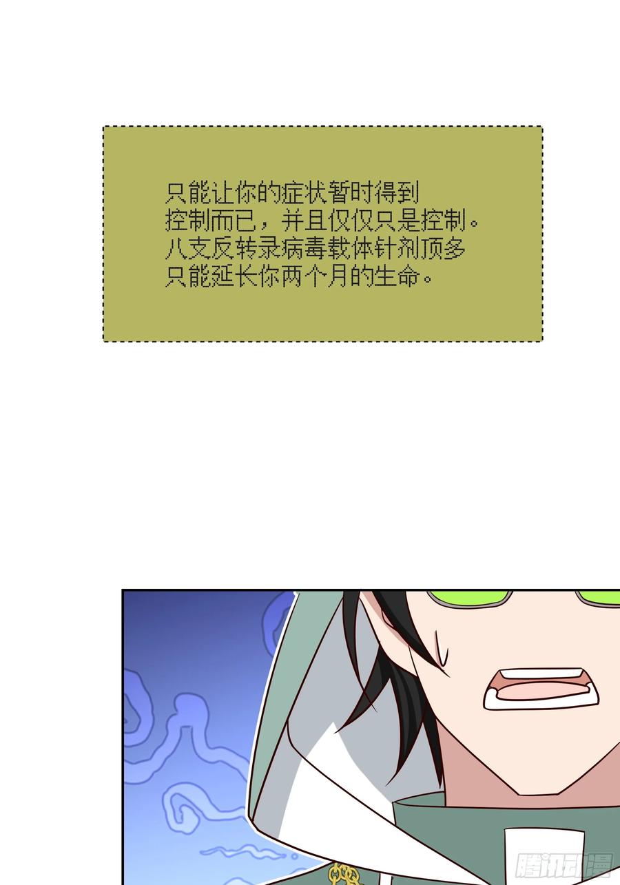 最初进化 降临模式开启 第6页