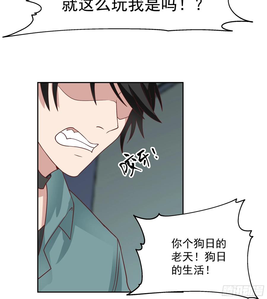 最初进化 人间恶 第15页