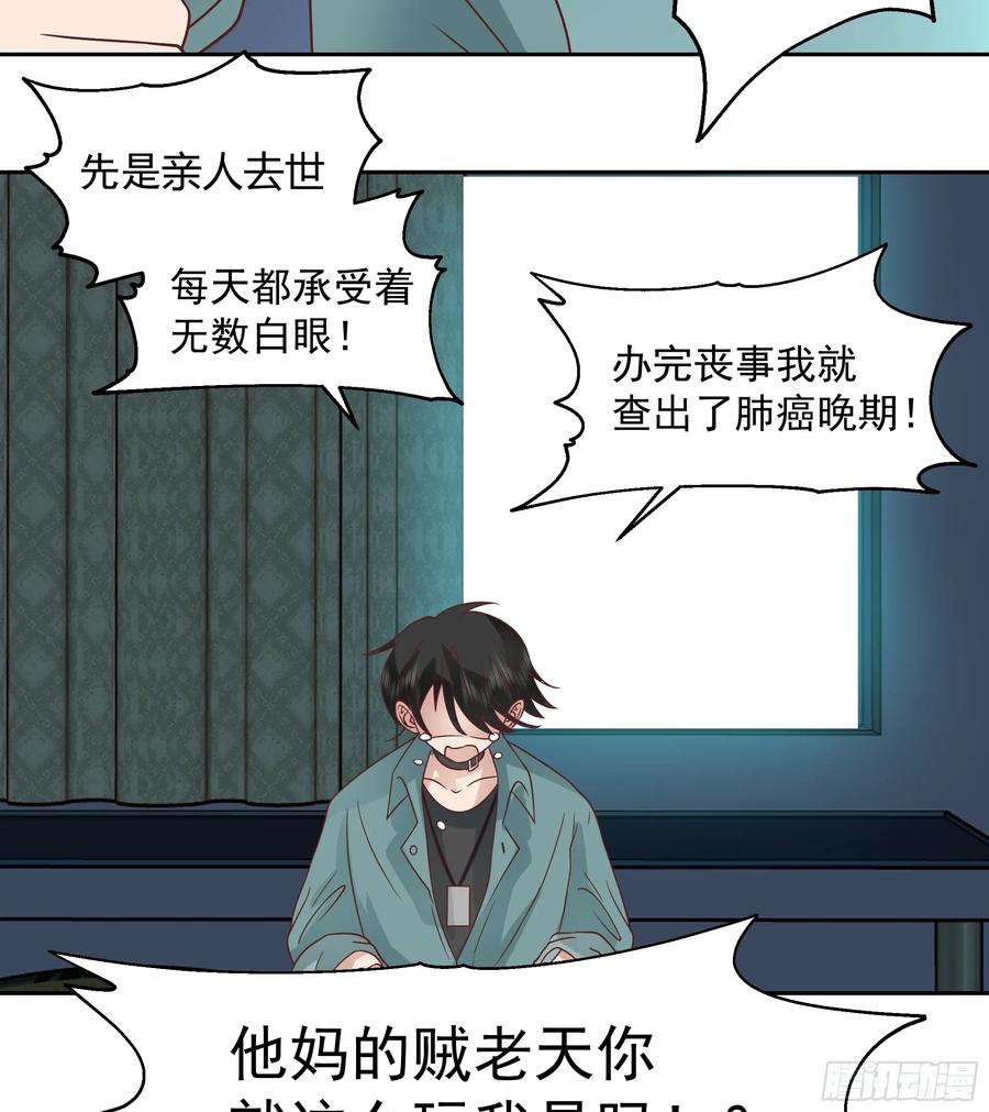 最初进化 人间恶 第14页