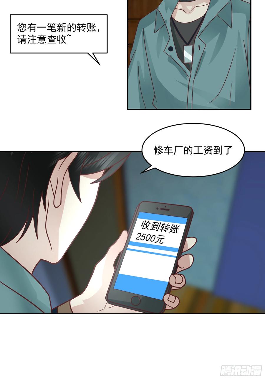 最初进化 人间恶 第20页