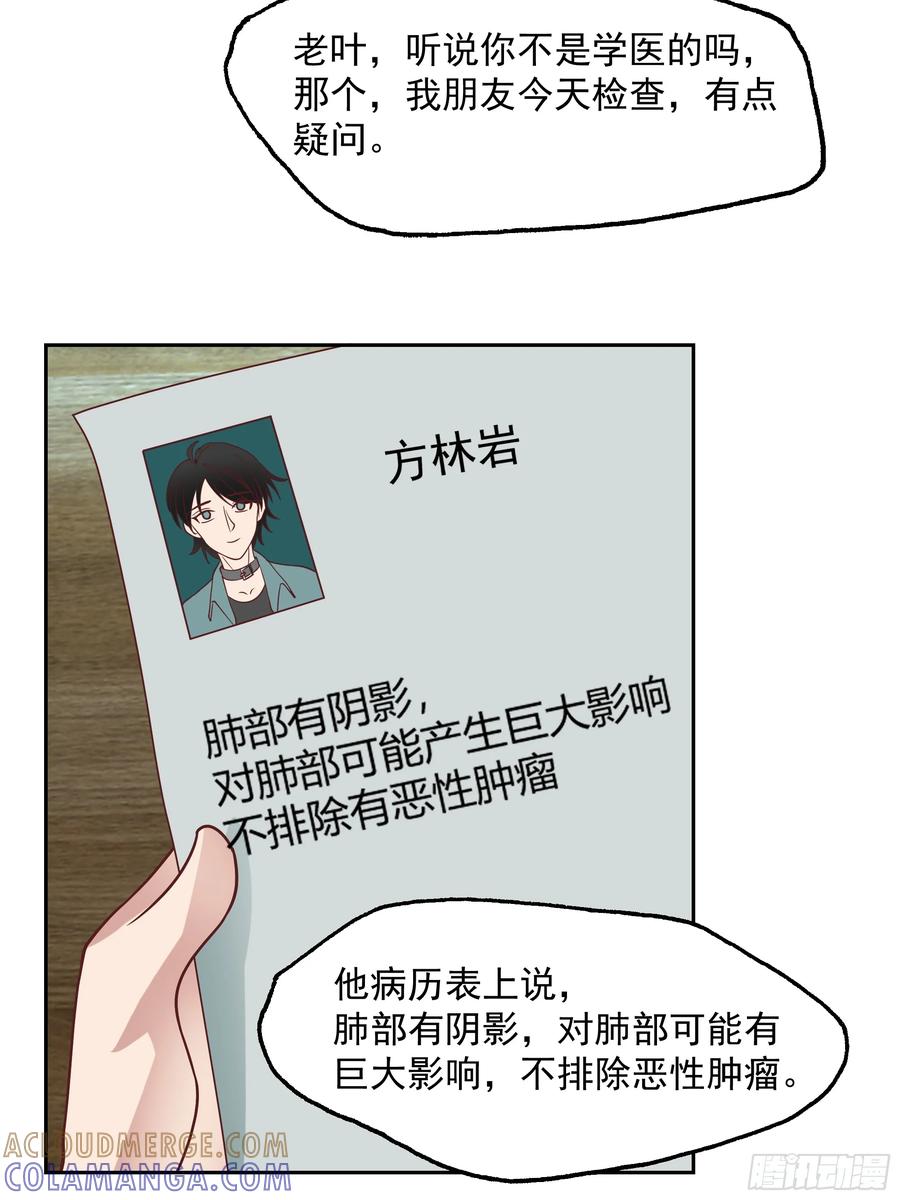 最初进化 人间恶 第7页