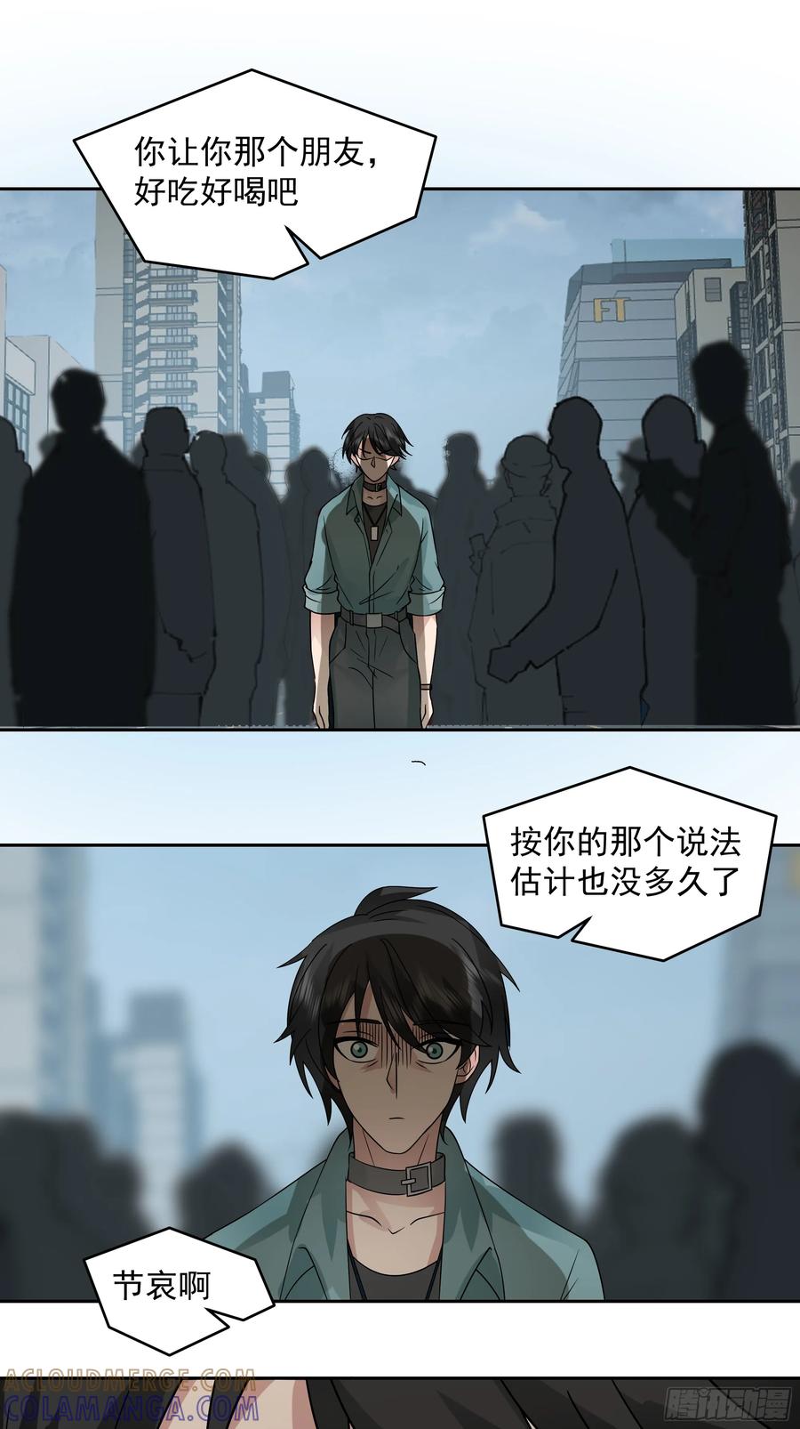 最初进化 人间恶 第10页