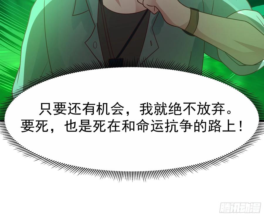 最初进化 人间恶 第18页