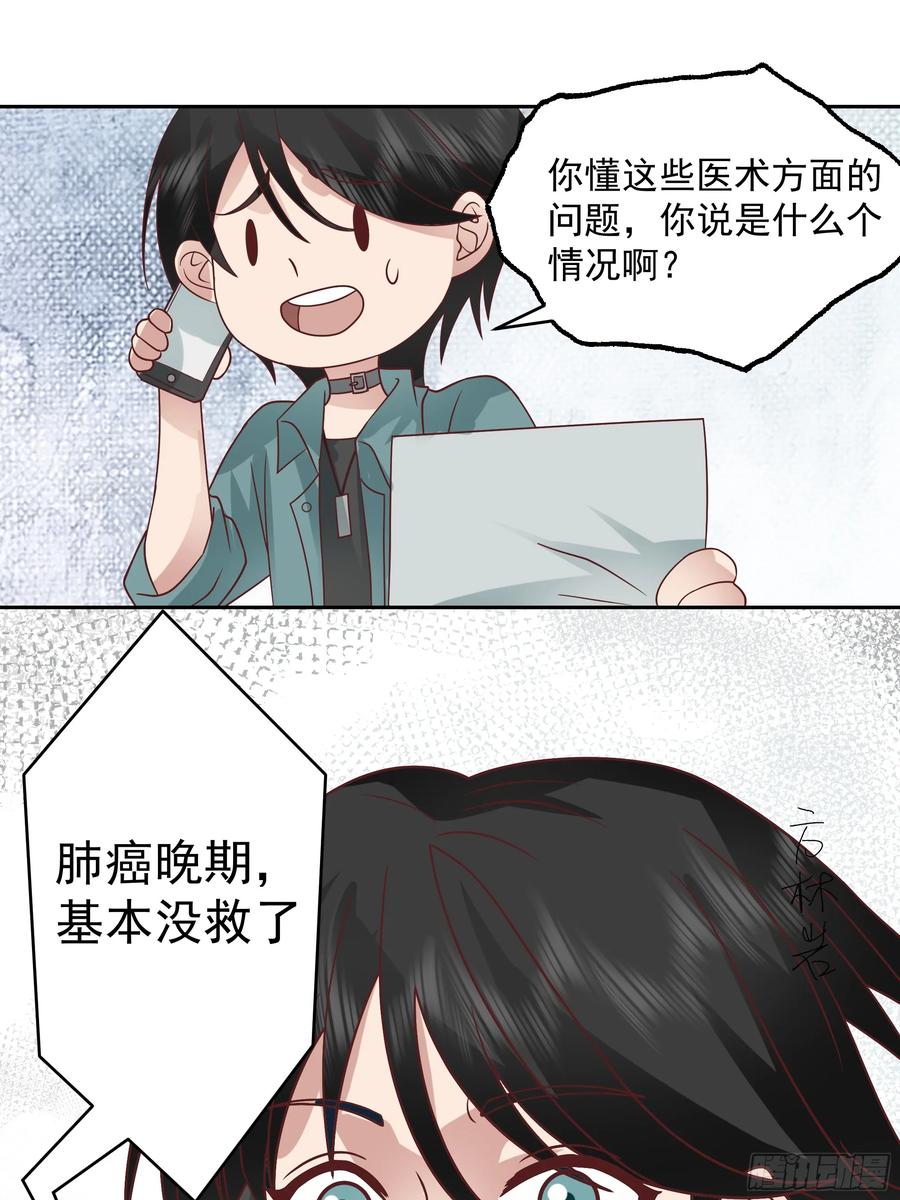最初进化 人间恶 第8页