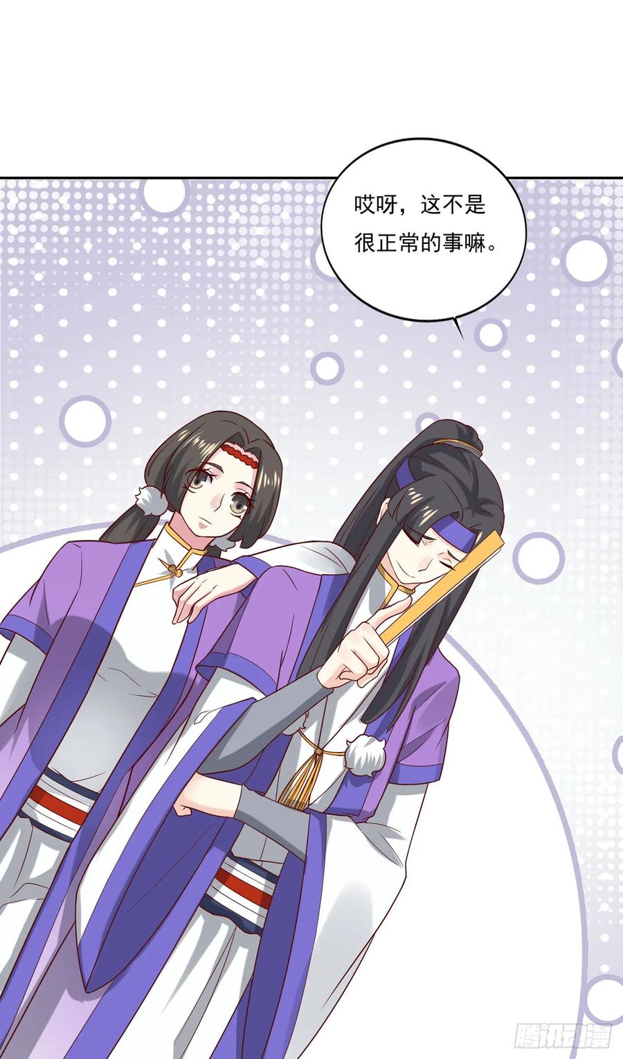 《双脉破局》第31话 第16页