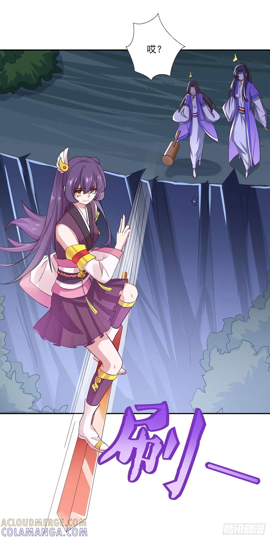 《双脉破局》第31话 第19页