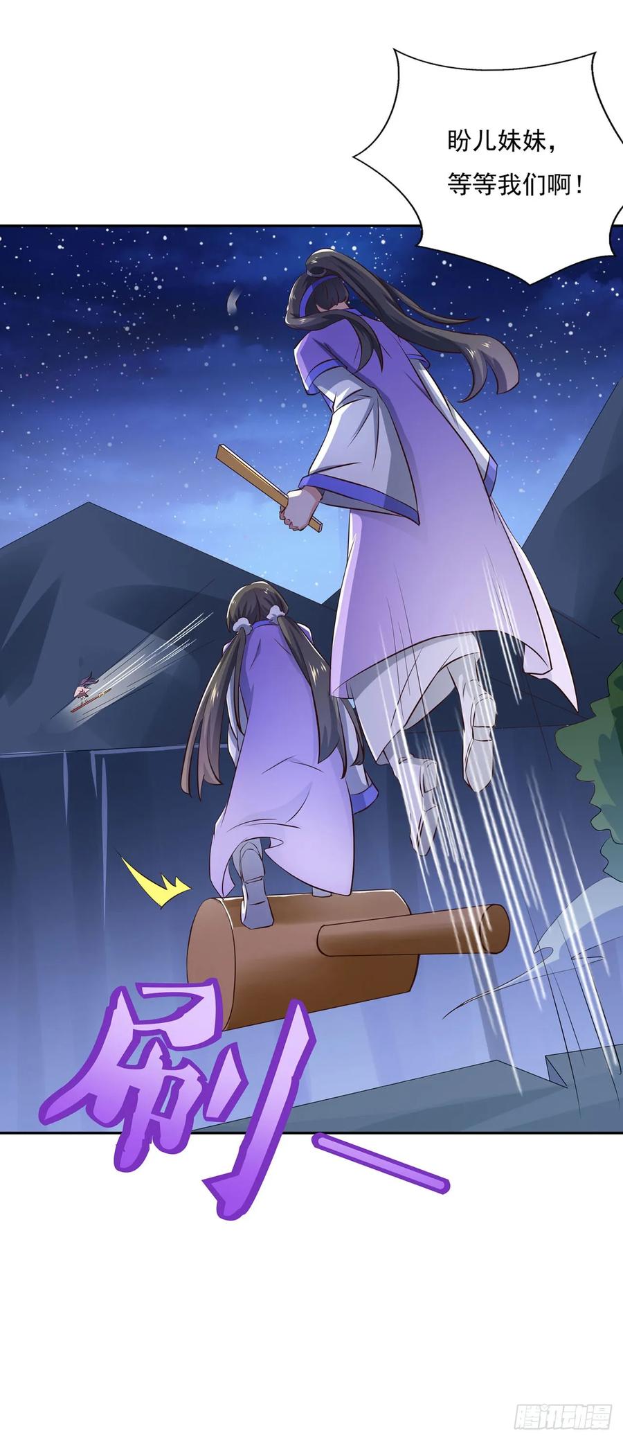 《双脉破局》第31话 第20页