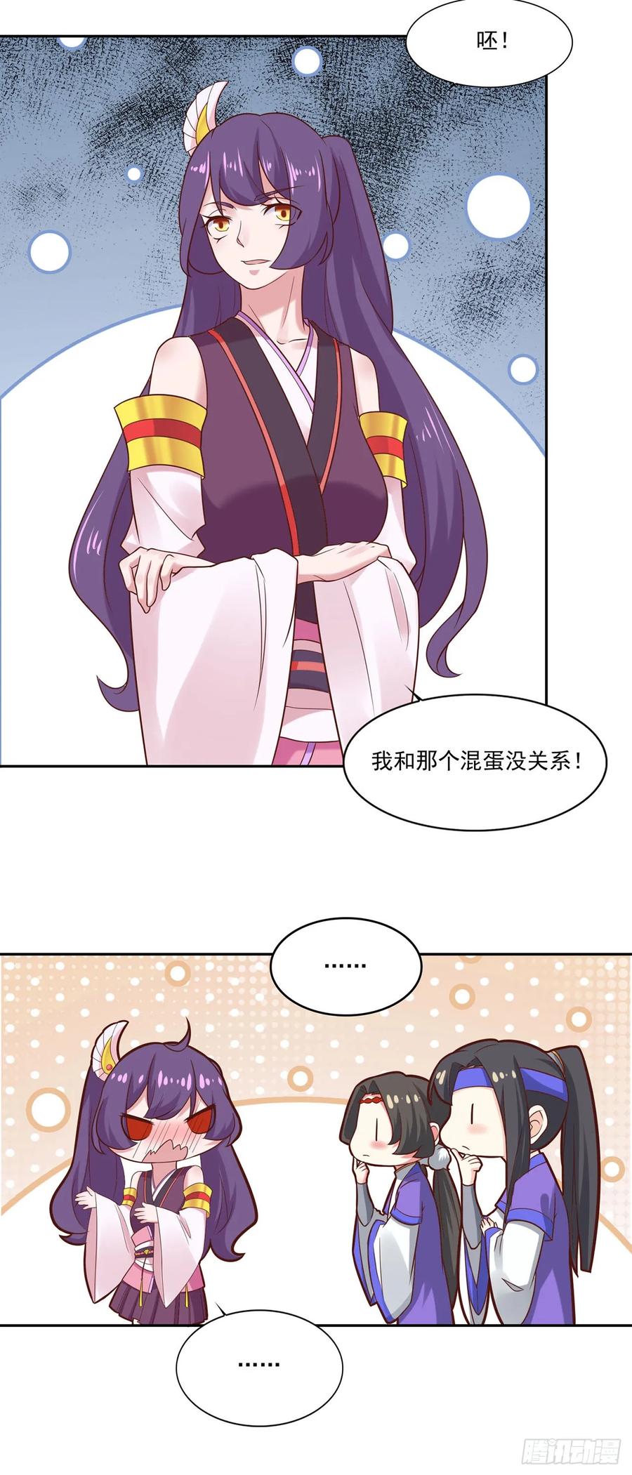 《双脉破局》第31话 第14页