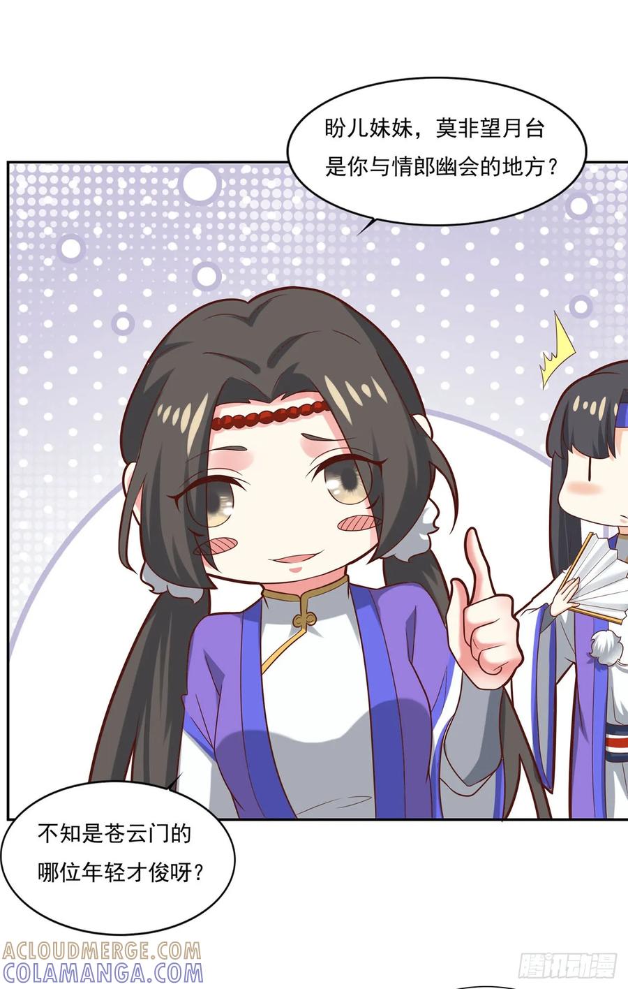 《双脉破局》第31话 第13页