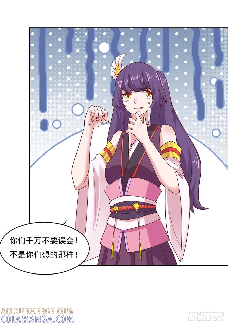 《双脉破局》第31话 第15页