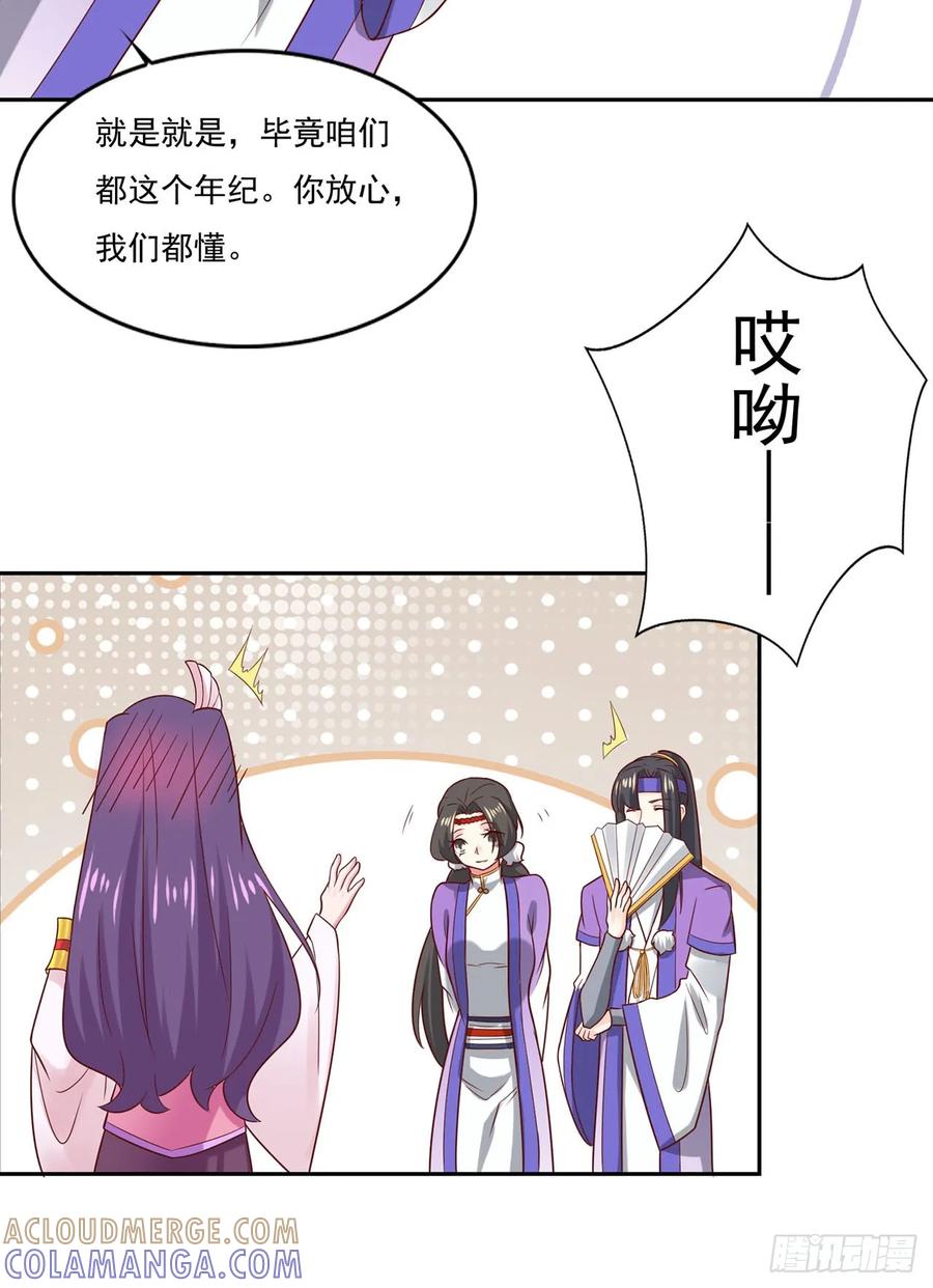《双脉破局》第31话 第17页
