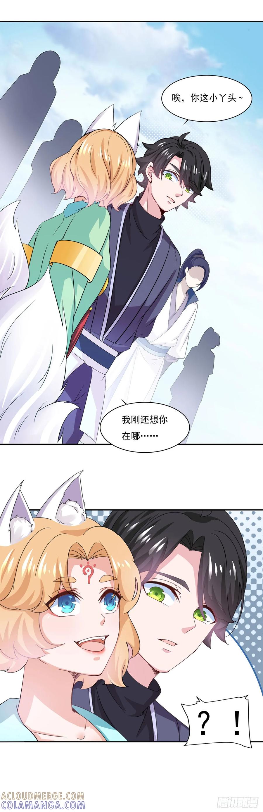 《双脉破局》第45话 第27页