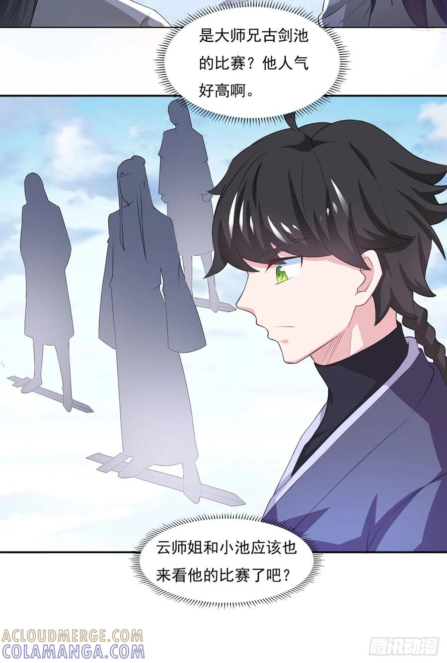 《双脉破局》第45话 第25页