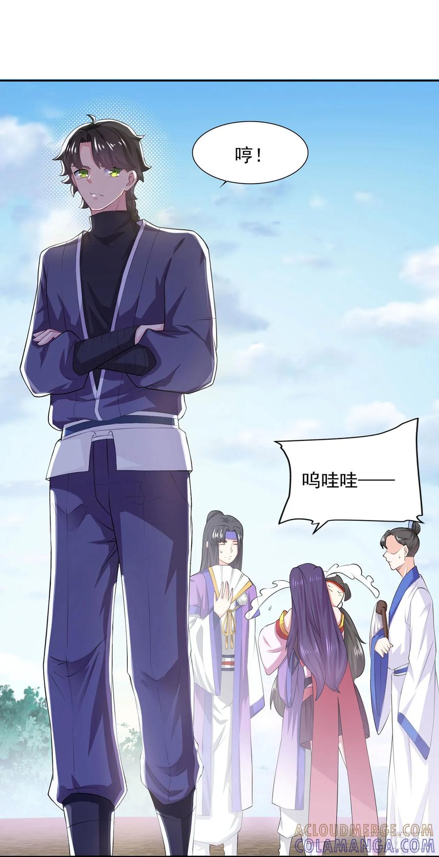 《双脉破局》第45话 第23页