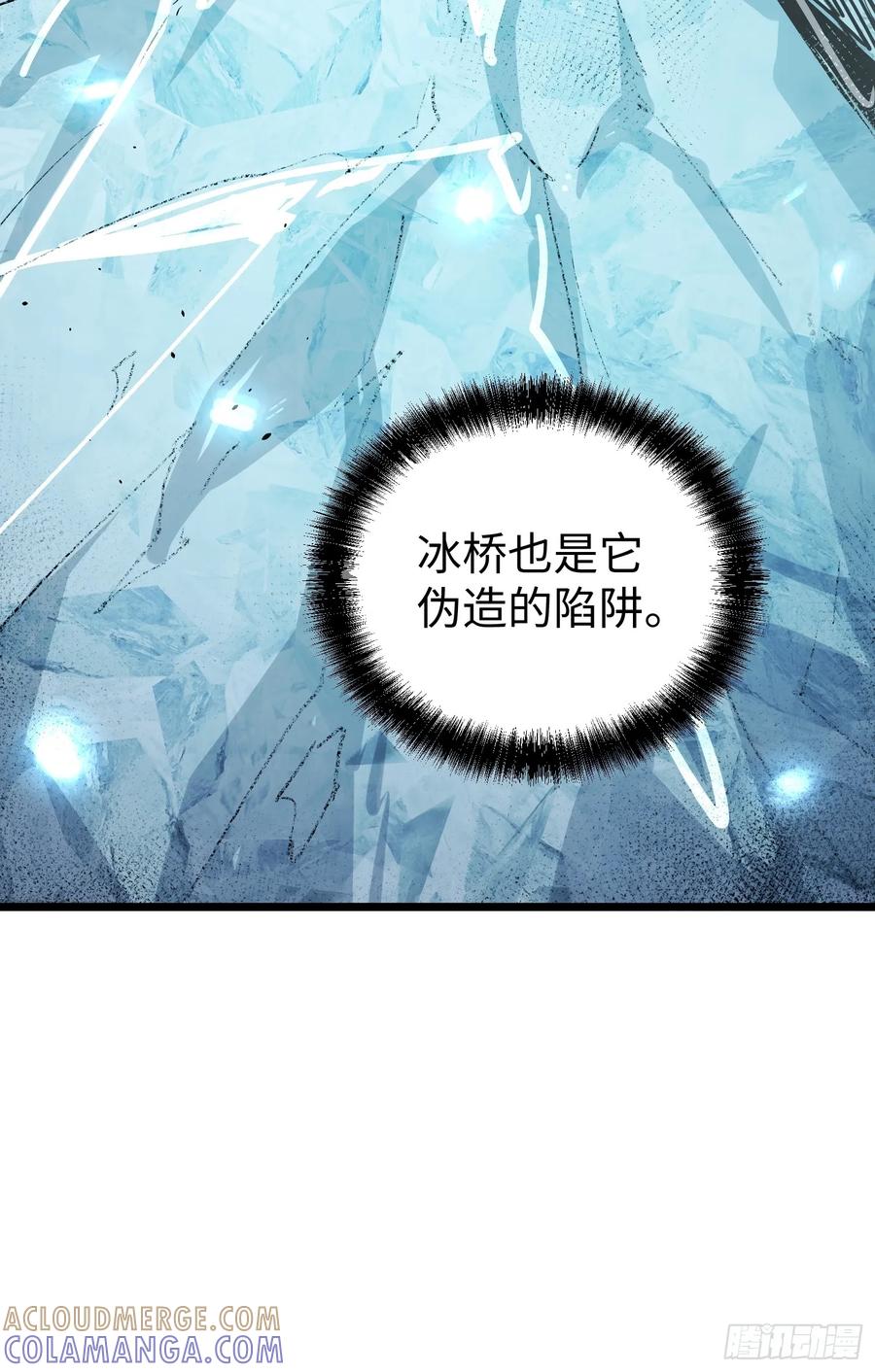 《全职觉醒》第8话 第133页