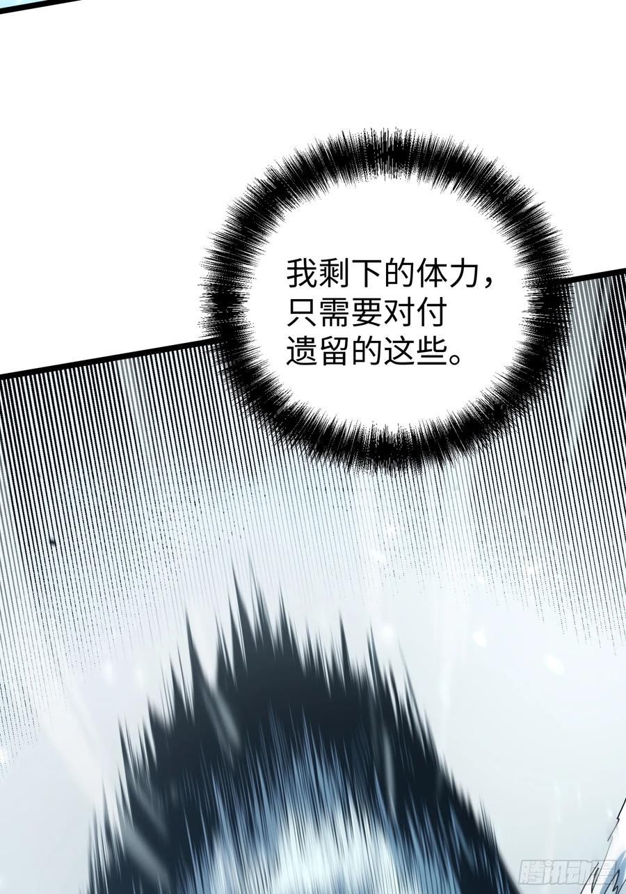 《全职觉醒》第8话 第103页