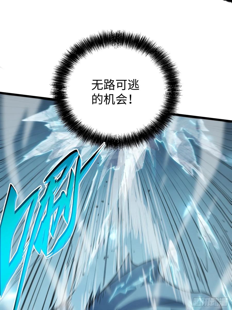 《全职觉醒》第8话 第127页