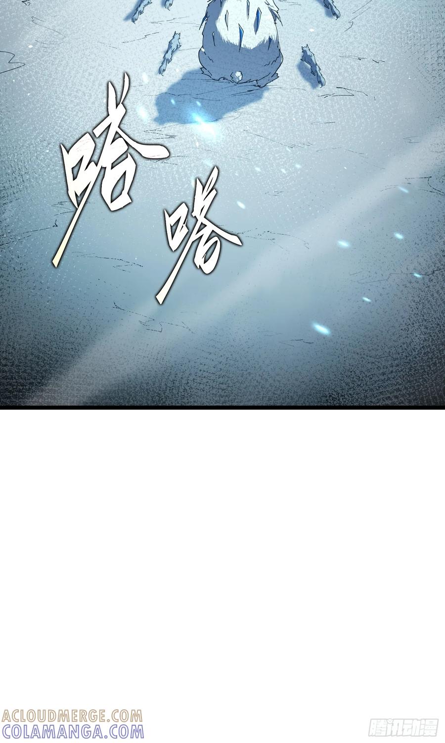《全职觉醒》第8话 第109页
