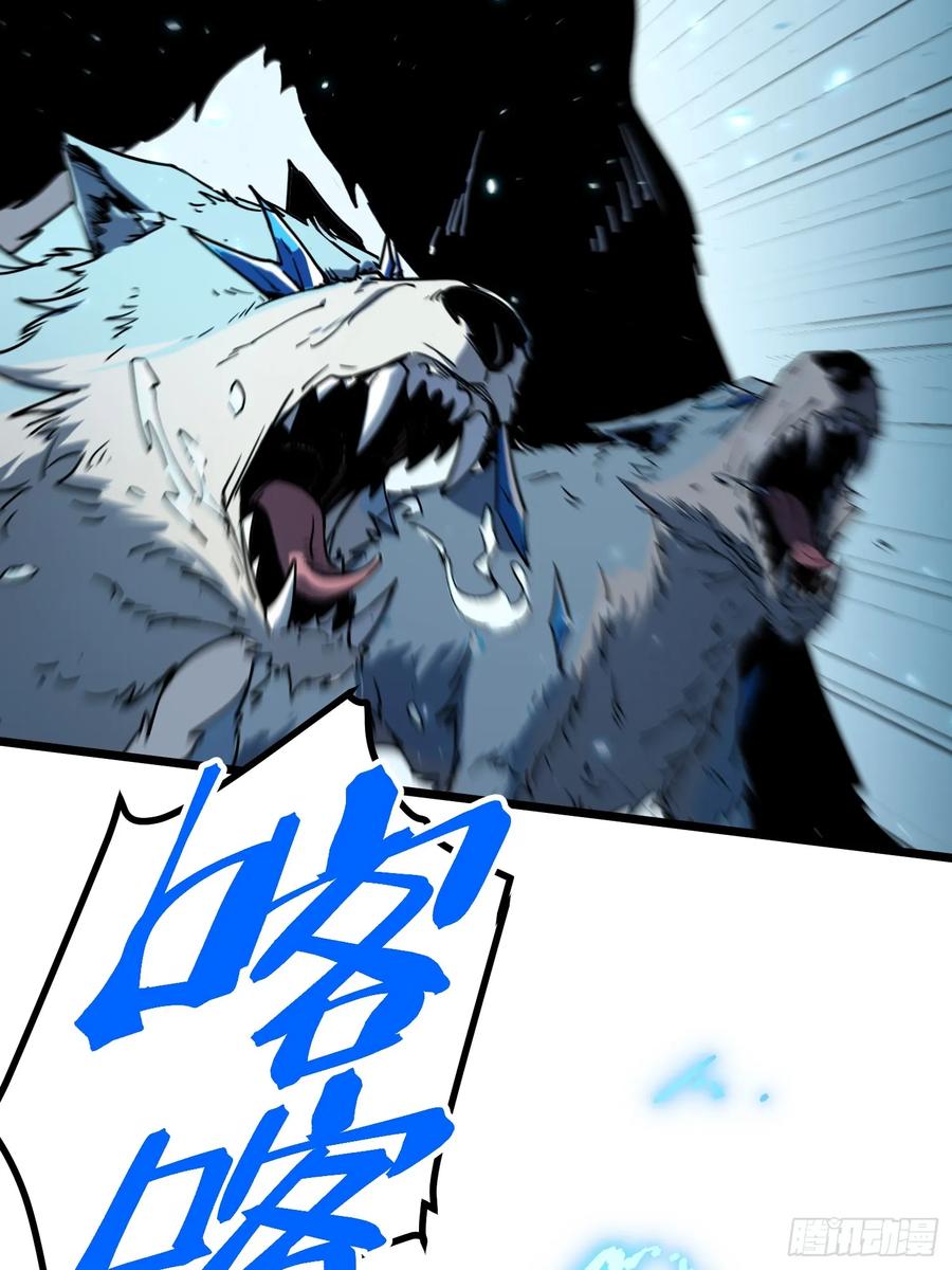 《全职觉醒》第8话 第115页