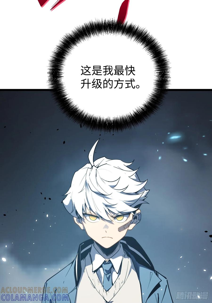 《全职觉醒》第8话 第105页