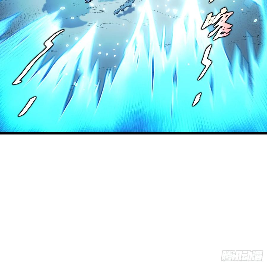 《全职觉醒》第8话 第122页