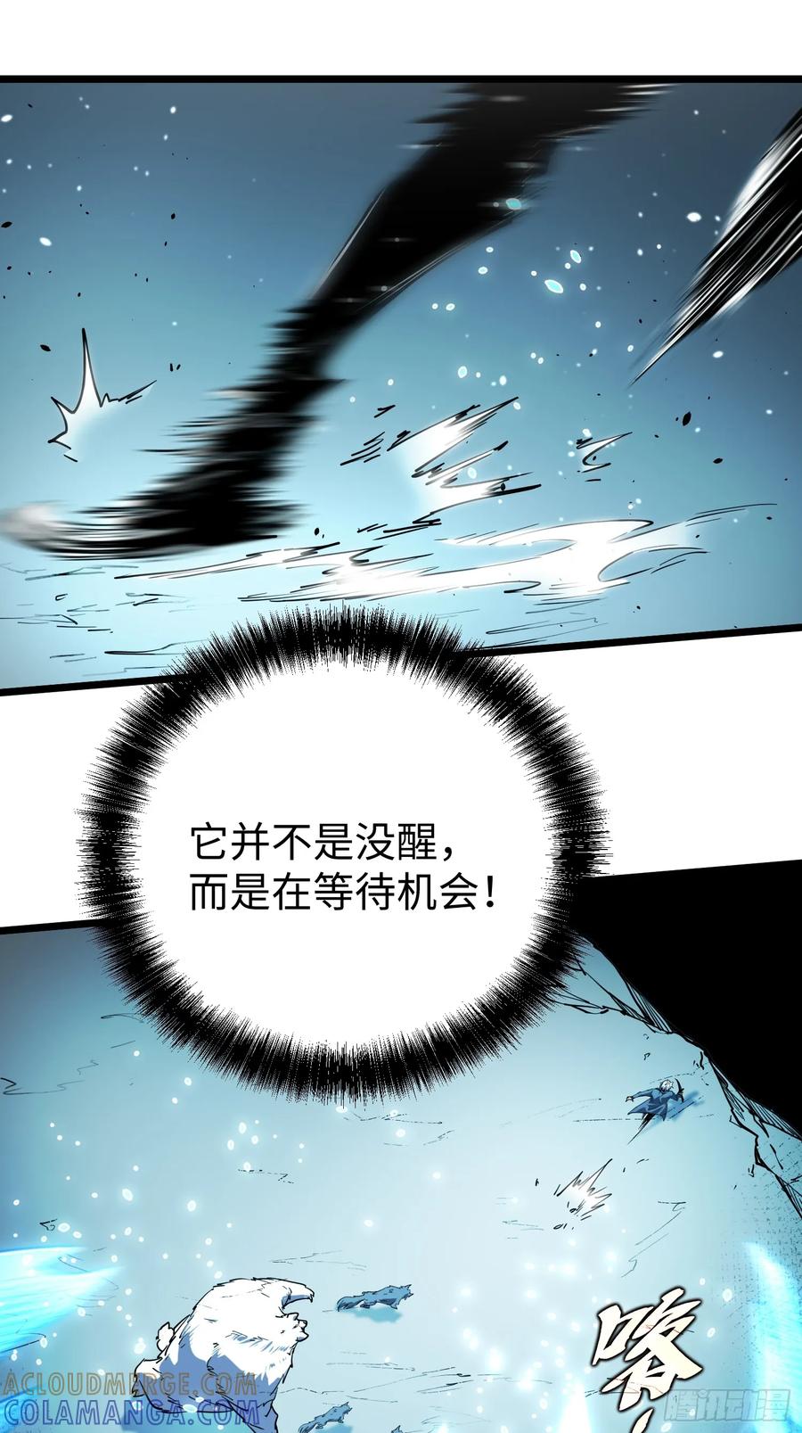 《全职觉醒》第8话 第121页