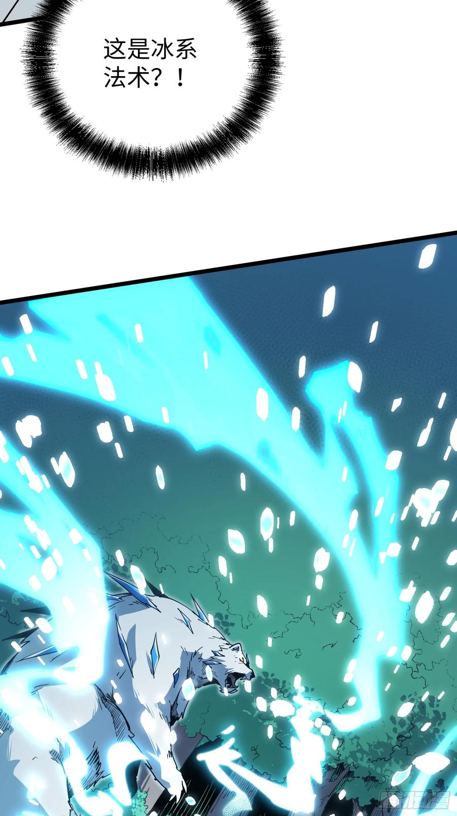 《全职觉醒》第8话 第118页