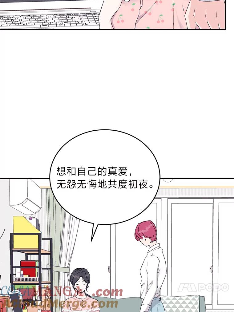 《嘴唇借我》1.请借我嘴唇 第41页