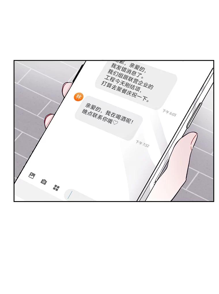 《嘴唇借我》1.请借我嘴唇 第100页