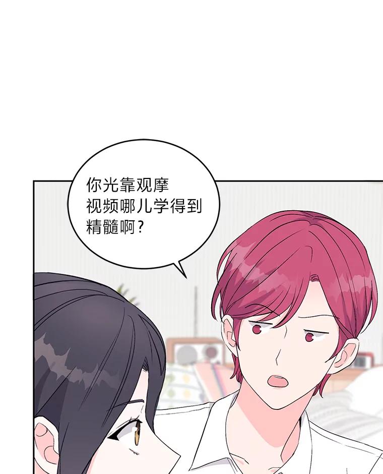 《嘴唇借我》1.请借我嘴唇 第26页