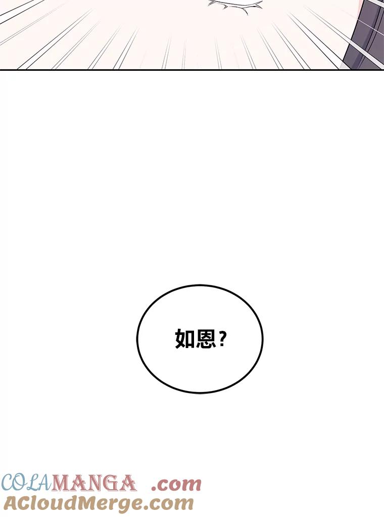 《嘴唇借我》1.请借我嘴唇 第145页