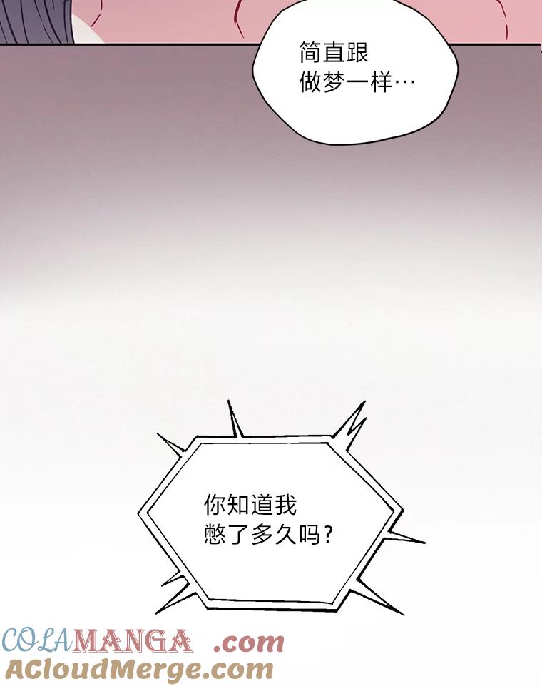 《嘴唇借我》1.请借我嘴唇 第17页