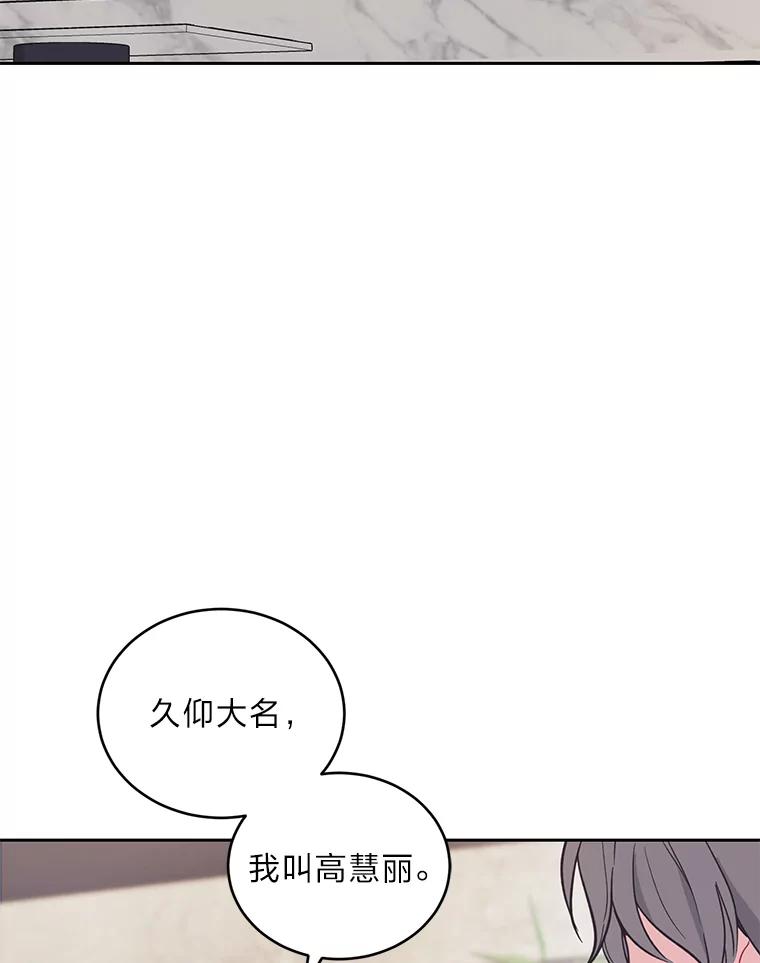 《嘴唇借我》1.请借我嘴唇 第79页