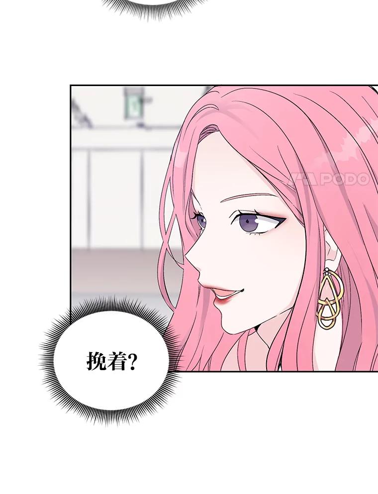《嘴唇借我》1.请借我嘴唇 第114页
