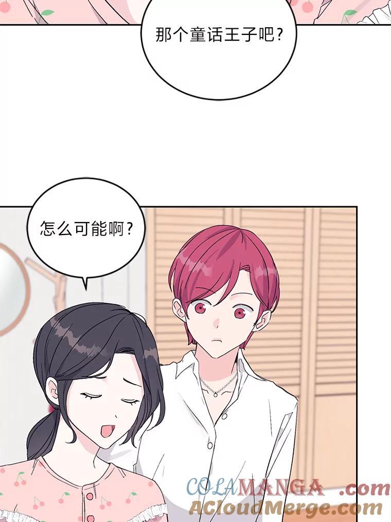 《嘴唇借我》1.请借我嘴唇 第37页