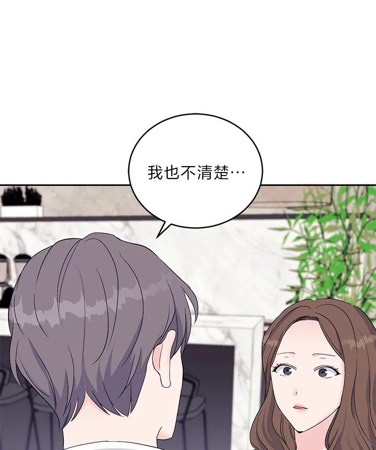 《嘴唇借我》1.请借我嘴唇 第91页